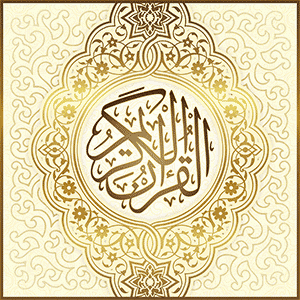 Online al quran Digital Quran